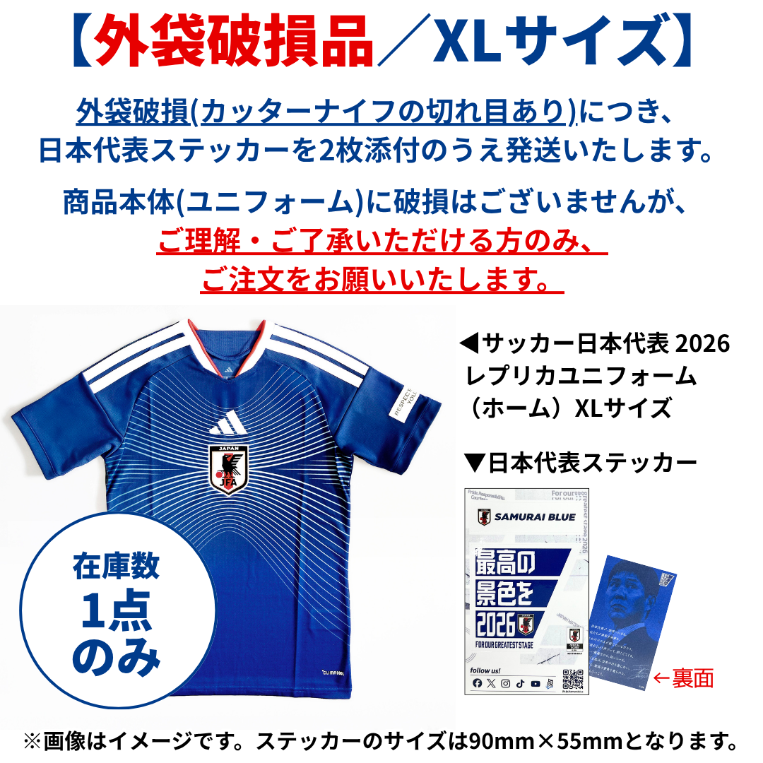 サッカー日本代表 2026 レプリカユニフォーム(ホーム)
