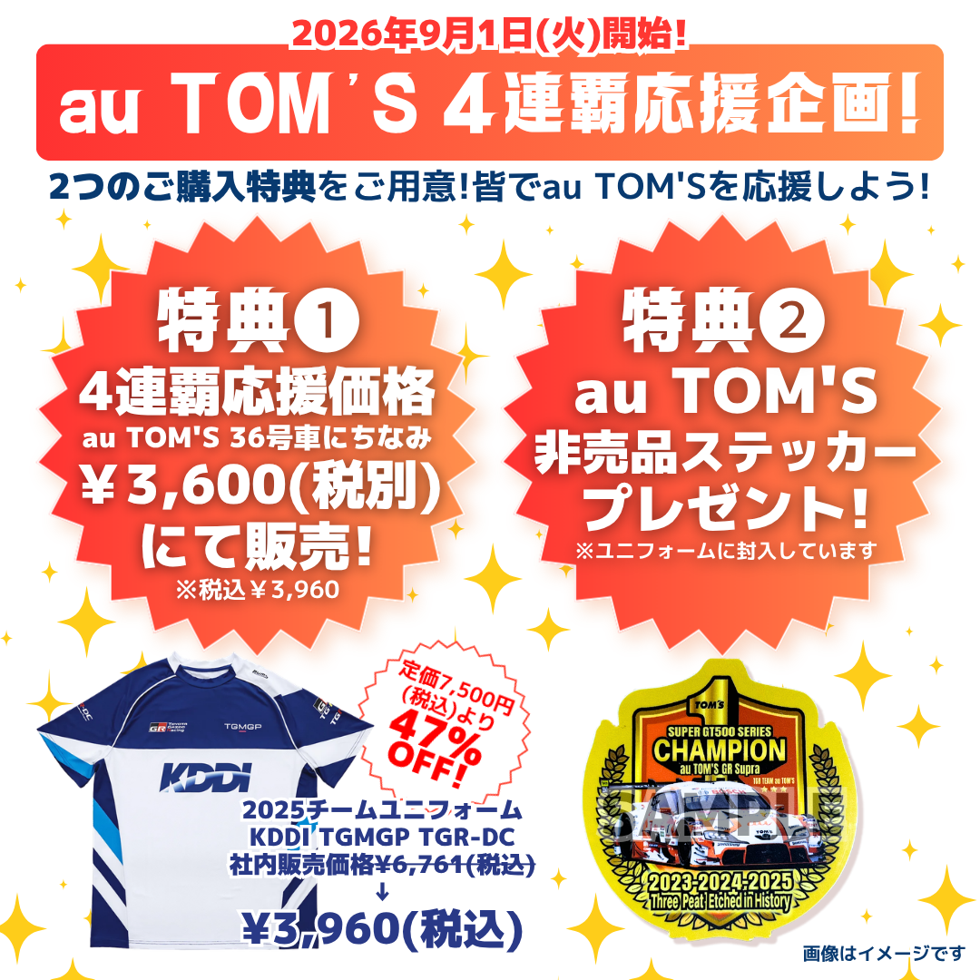 2025チームユニフォーム KDDI TGMGP TGR-DC