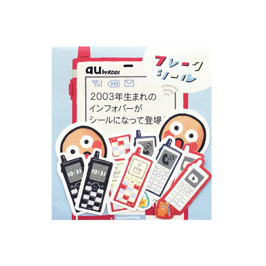和紙フレークシール　インフォバー